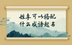 /chengyu/5457.html