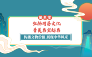 /meimingbao/5568.html