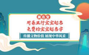 /meimingbao/6408.html