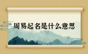/nameask/5590.html