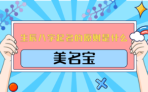/nameask/5592.html