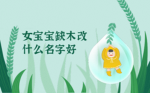 /nameask/5735.html