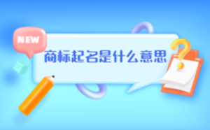 /nameask/5673.html