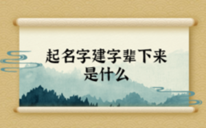 /nameask/5701.html