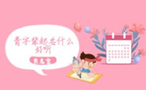 /nameask/5703.html
