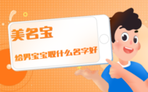 /nameask/5725.html