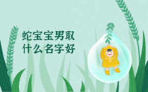 /nameask/5730.html