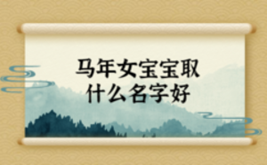 /nameask/5739.html