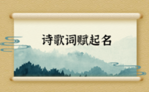 /nameask/5749.html