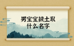 /nameask/5778.html