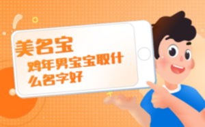 /nameask/5775.html