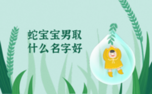 /nameask/5780.html