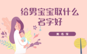 /nameask/5776.html