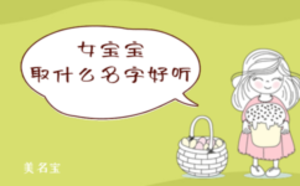 /nameask/5783.html