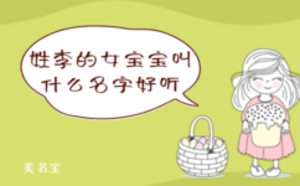 /nameask/5791.html