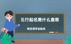 /nameask/5872.html