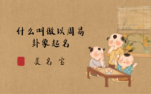 /nameask/5928.html