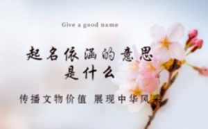 /nameask/5920.html