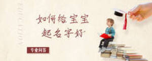 如何给宝宝起名字好