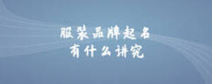 /nameask/5671.html