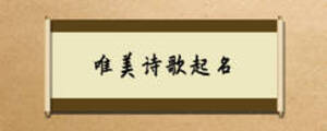/nameask/5744.html