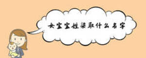 /nameask/5781.html