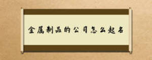 /nameask/6629.html
