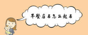 /nameask/6643.html