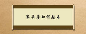 /nameask/6646.html