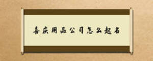 /nameask/6633.html
