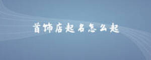 /nameask/6648.html