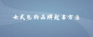 /nameask/6678.html