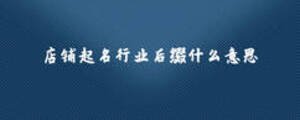/nameask/6675.html