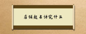 /nameask/6674.html