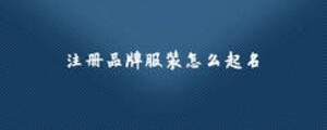 /nameask/6708.html