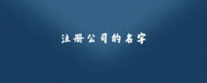 /nameask/7290.html