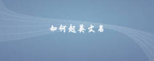 /nameask/7371.html