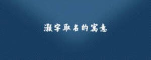 /nameask/7382.html