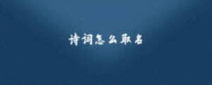 /nameask/7372.html