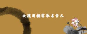 /nameask/7597.html