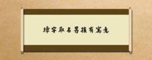 /nameask/7617.html