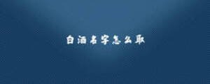 /nameask/7628.html