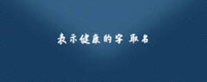 /nameask/7647.html