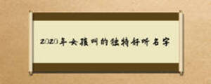/nameask/7649.html