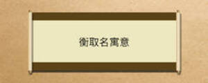 衡取名寓意