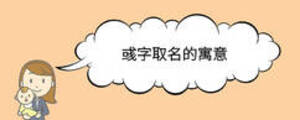 彧字取名的寓意