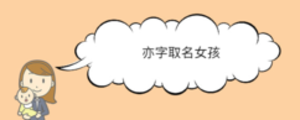 宝宝1 (3).png