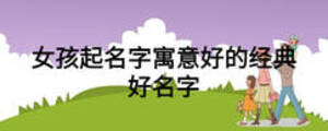 /nameask/10328.html