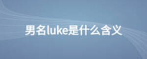 /nameask/10715.html