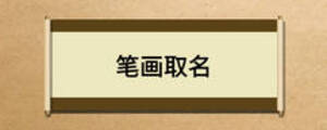 /nameask/10819.html